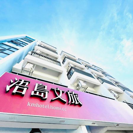 浯島文旅wd Hotel Jinhu Exterior foto